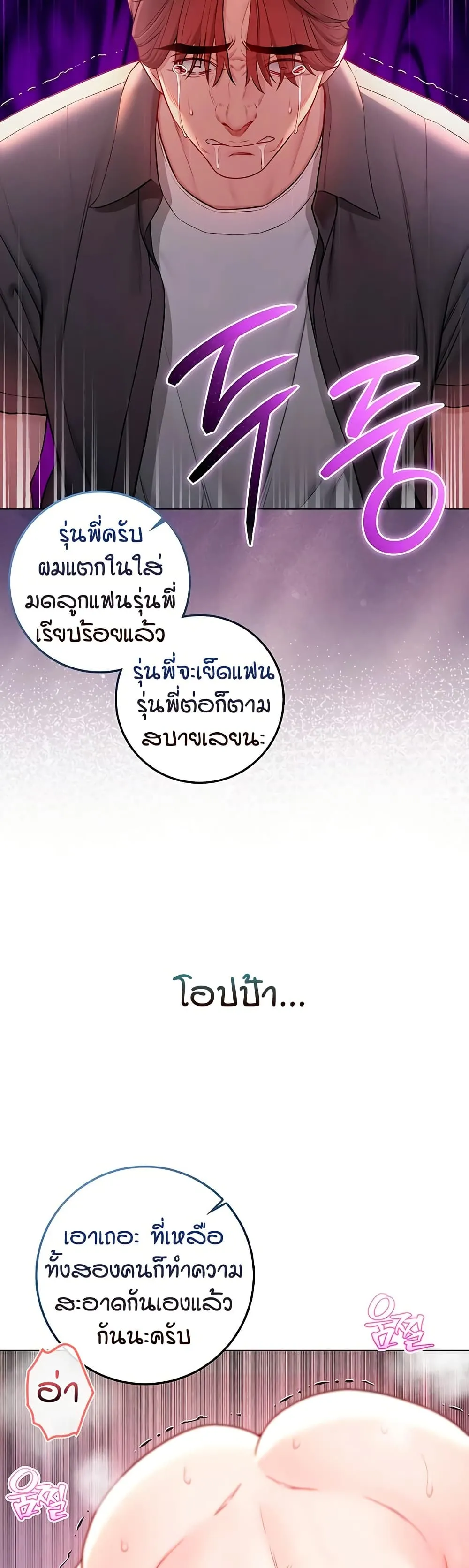 ฉันเป็นแวมไพร์ ตอนที่ 29 หน้า 49 - โดจินแปลไทย