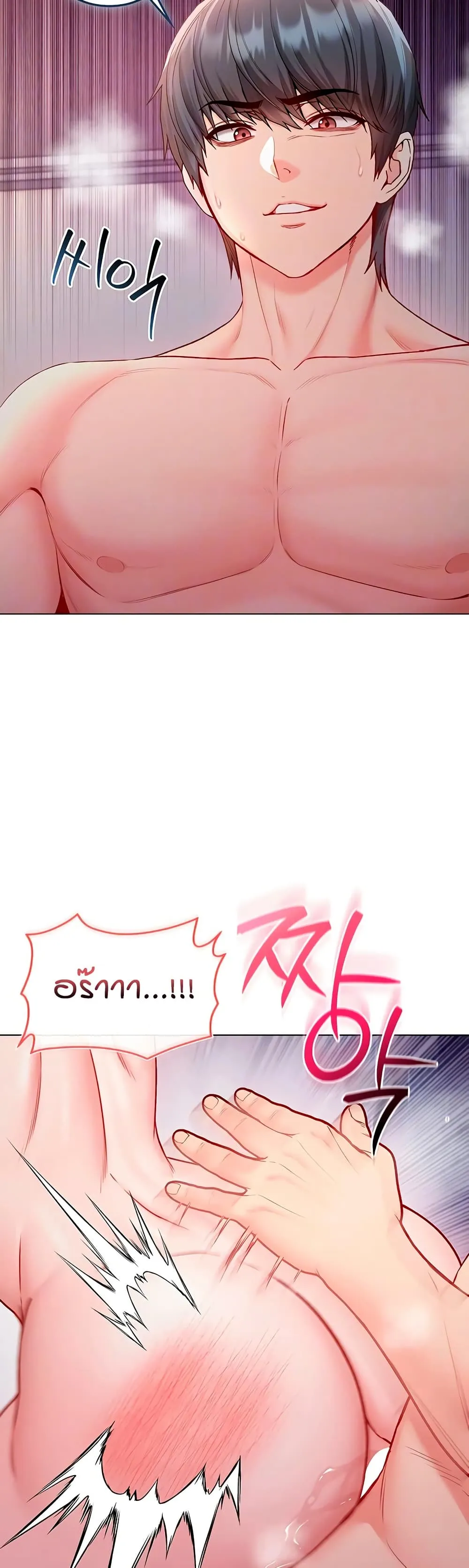 ฉันเป็นแวมไพร์ ตอนที่ 29 หน้า 5 - โดจินแปลไทย