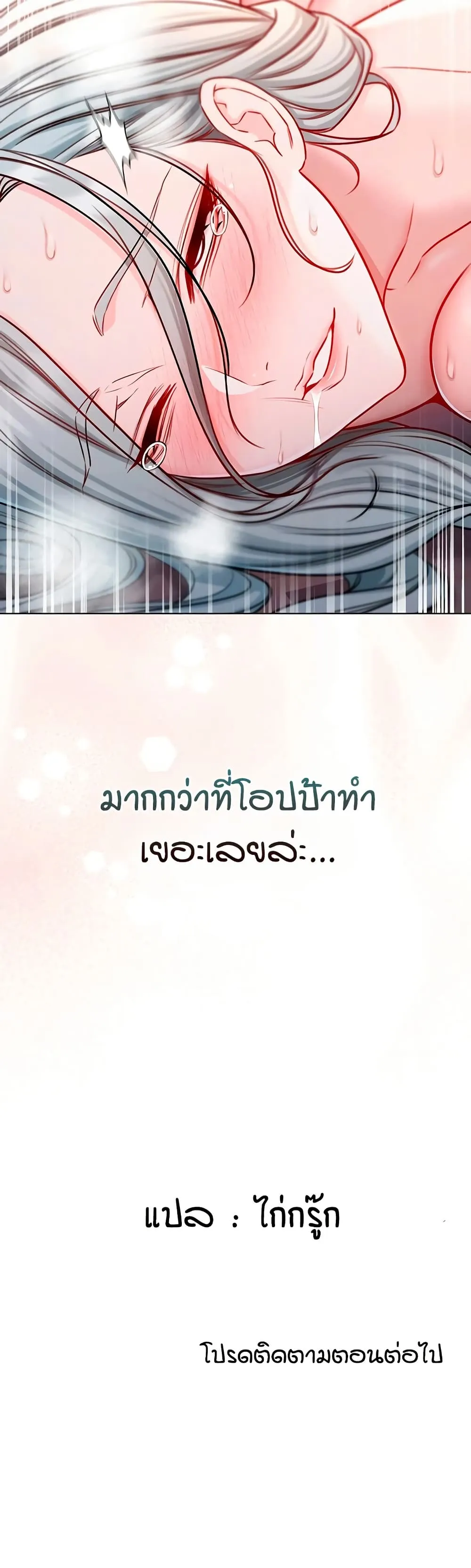 ฉันเป็นแวมไพร์ ตอนที่ 29 หน้า 51 - โดจินแปลไทย
