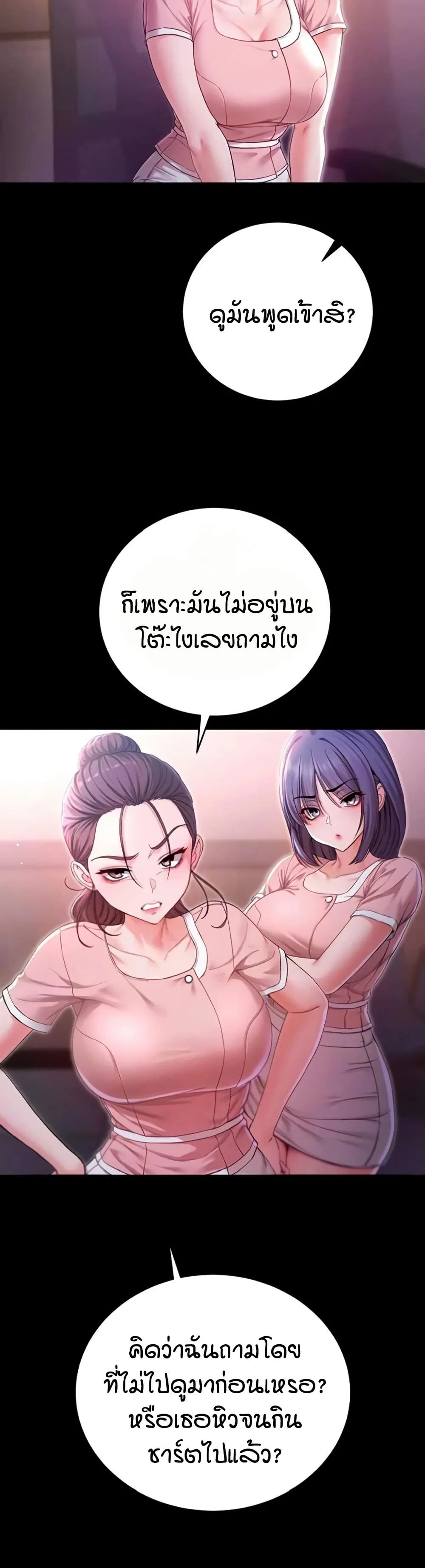 ฉันเป็นแวมไพร์ ตอนที่ 3 หน้า 13 - โดจินแปลไทย