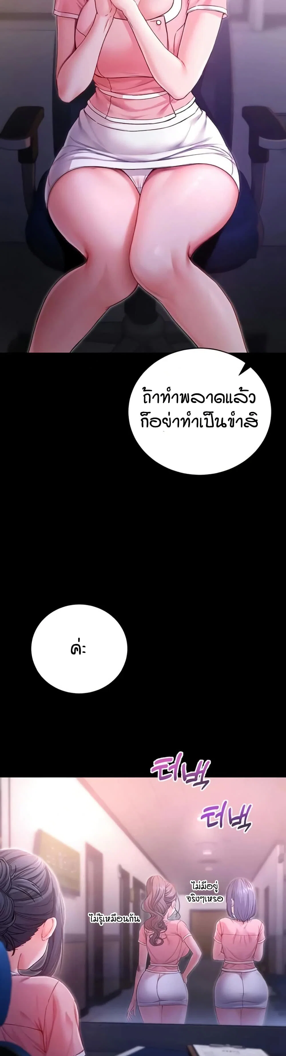 ฉันเป็นแวมไพร์ ตอนที่ 3 หน้า 15 - โดจินแปลไทย