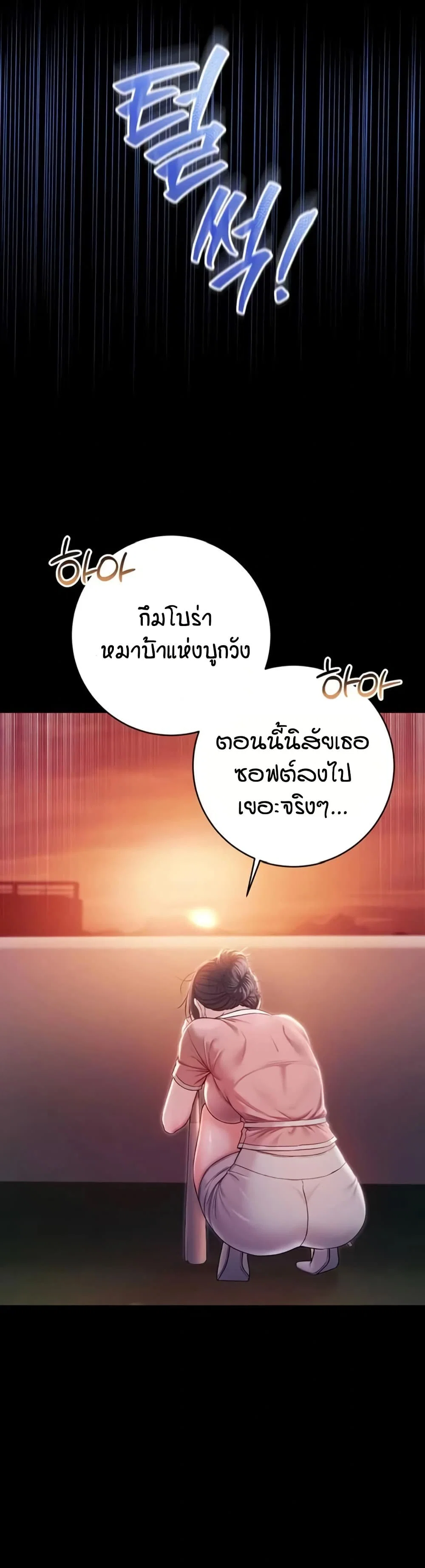 ฉันเป็นแวมไพร์ ตอนที่ 3 หน้า 26 - โดจินแปลไทย