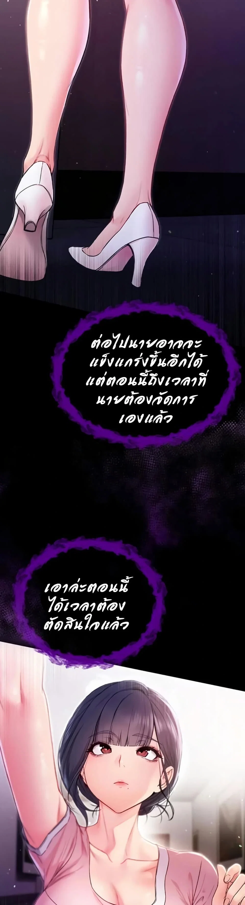 ฉันเป็นแวมไพร์ ตอนที่ 3 หน้า 3 - โดจินแปลไทย