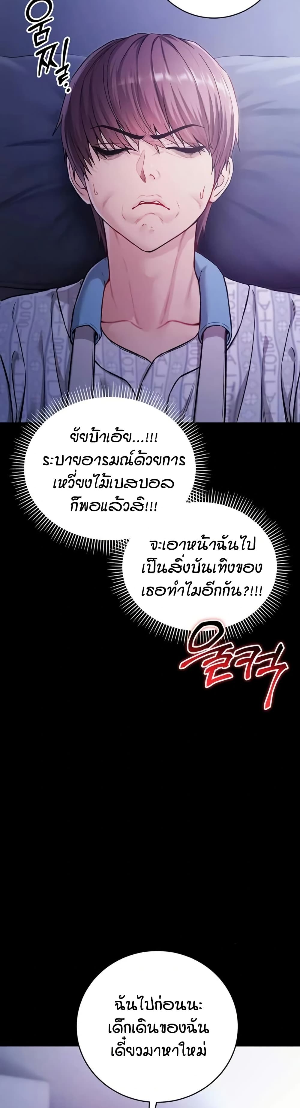 ฉันเป็นแวมไพร์ ตอนที่ 3 หน้า 37 - โดจินแปลไทย
