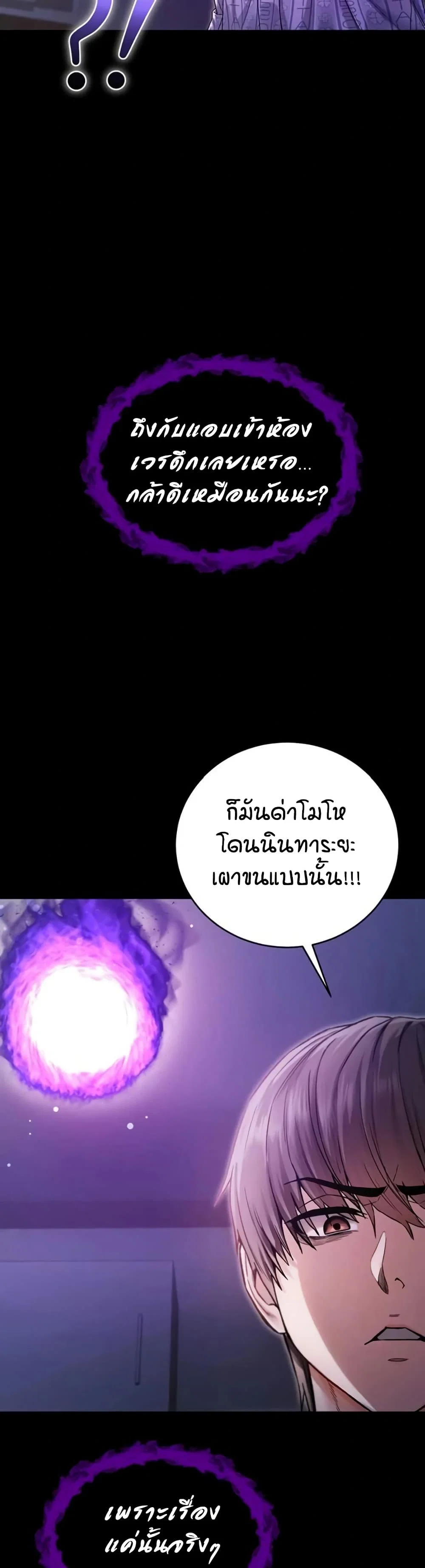 ฉันเป็นแวมไพร์ ตอนที่ 3 หน้า 41 - โดจินแปลไทย