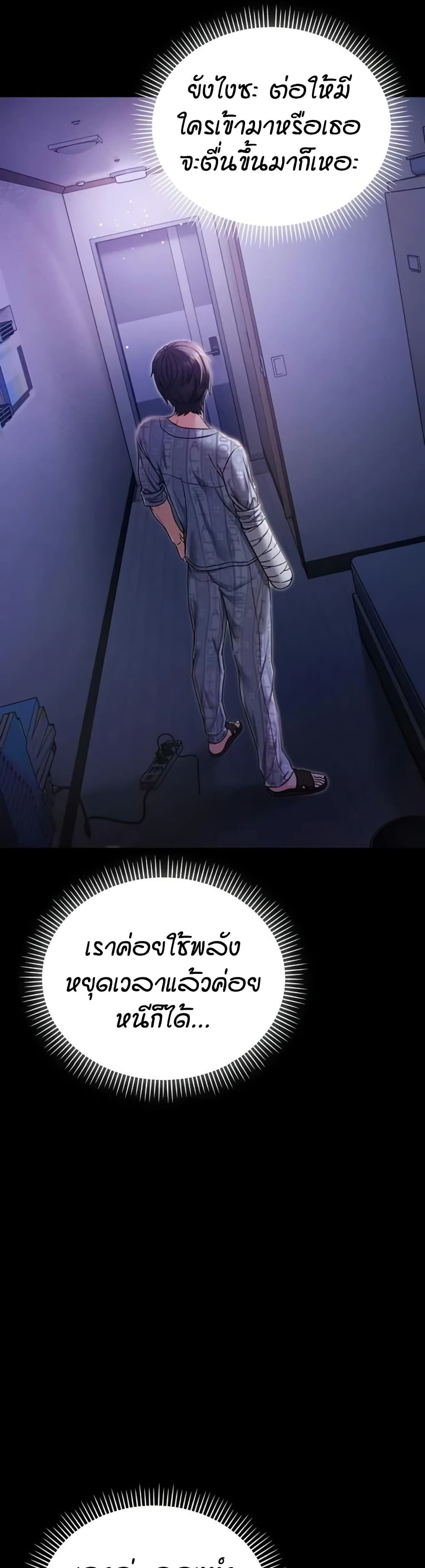 ฉันเป็นแวมไพร์ ตอนที่ 3 หน้า 45 - โดจินแปลไทย