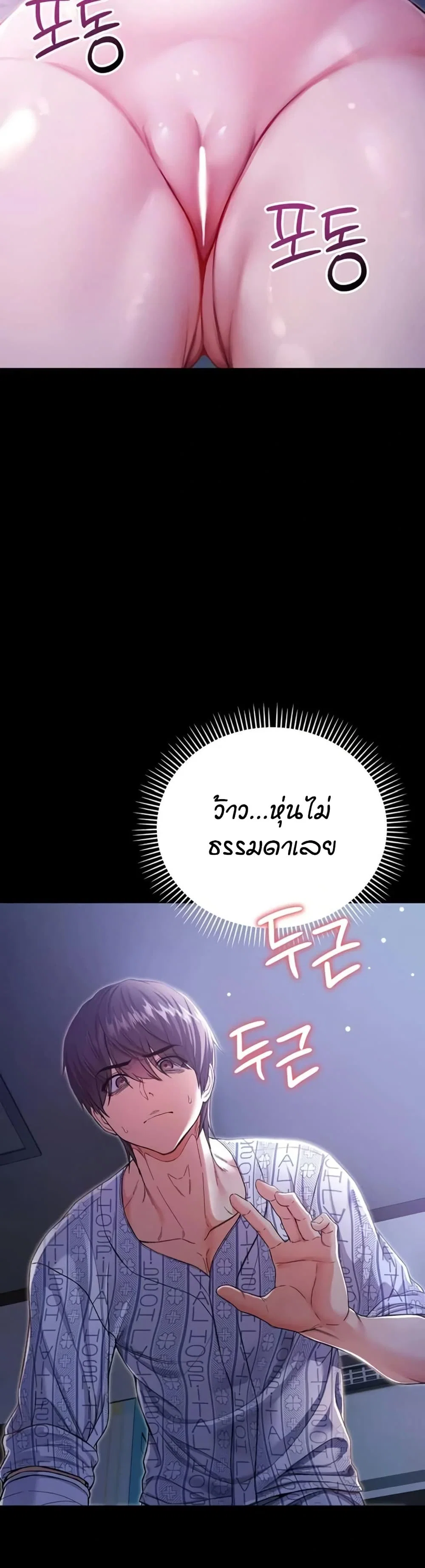 ฉันเป็นแวมไพร์ ตอนที่ 3 หน้า 49 - โดจินแปลไทย