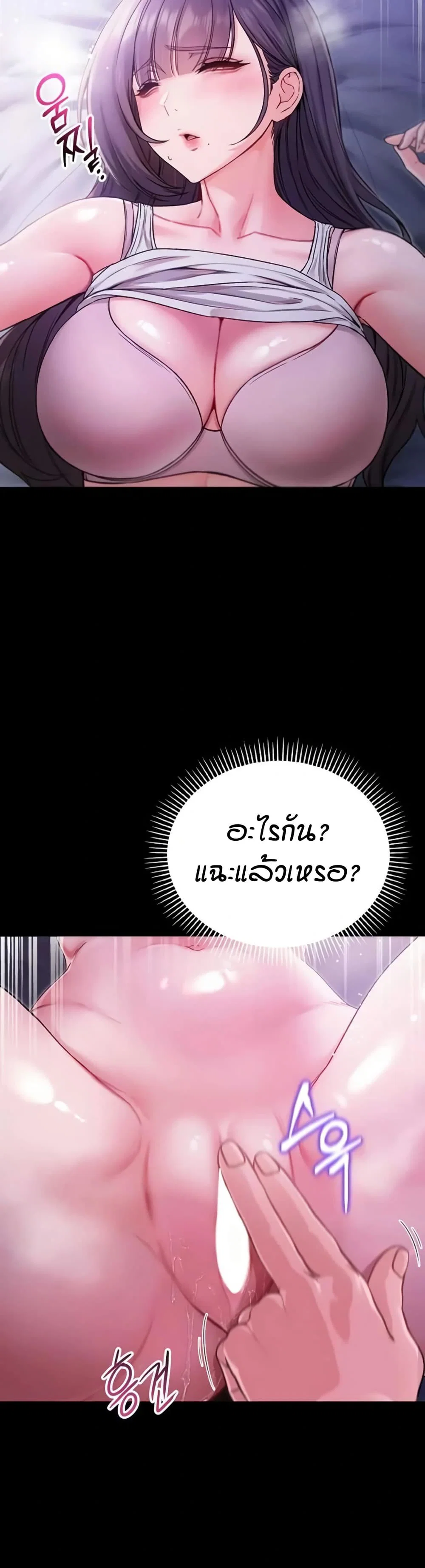 ฉันเป็นแวมไพร์ ตอนที่ 3 หน้า 53 - โดจินแปลไทย