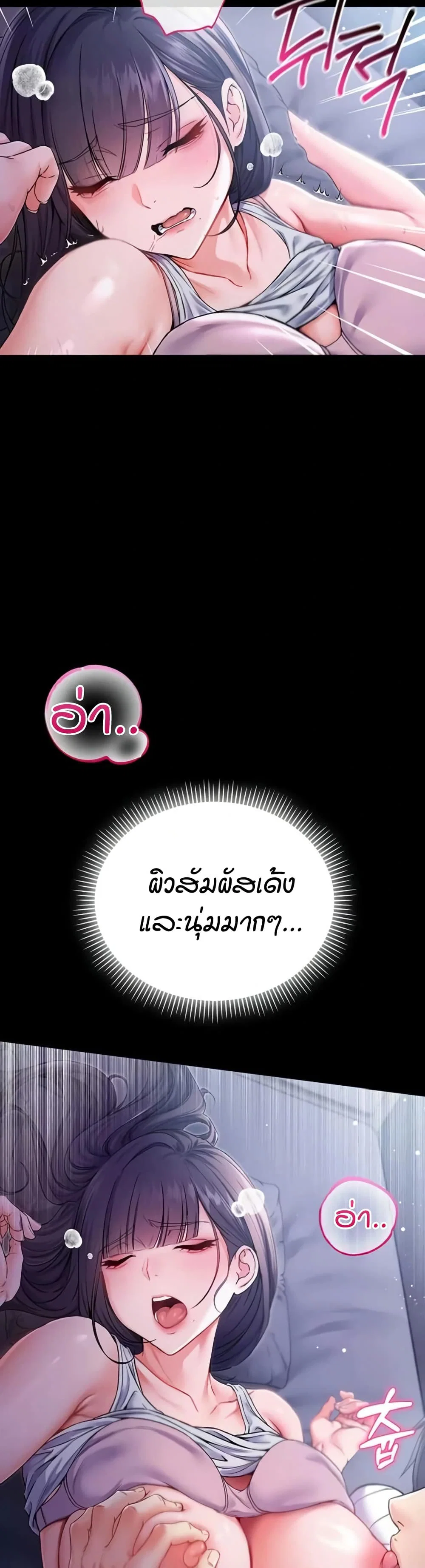 ฉันเป็นแวมไพร์ ตอนที่ 3 หน้า 66 - โดจินแปลไทย