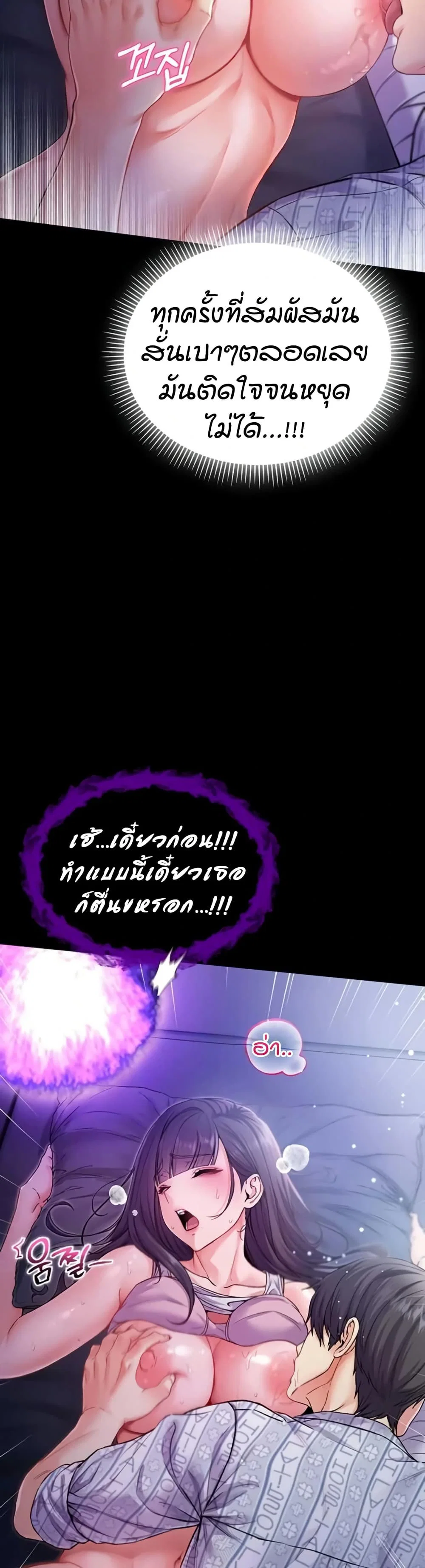 ฉันเป็นแวมไพร์ ตอนที่ 3 หน้า 67 - โดจินแปลไทย