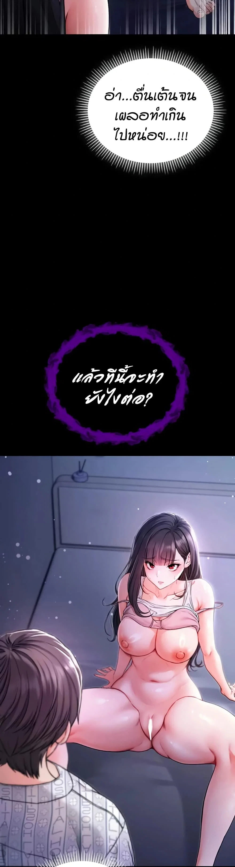 ฉันเป็นแวมไพร์ ตอนที่ 3 หน้า 72 - โดจินแปลไทย