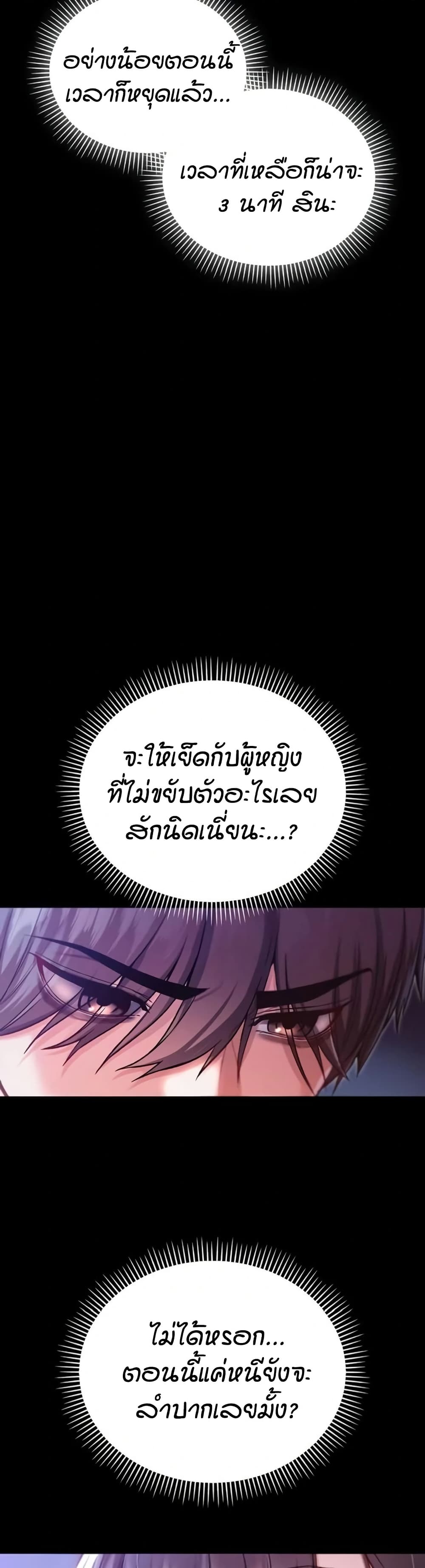 ฉันเป็นแวมไพร์ ตอนที่ 3 หน้า 73 - โดจินแปลไทย