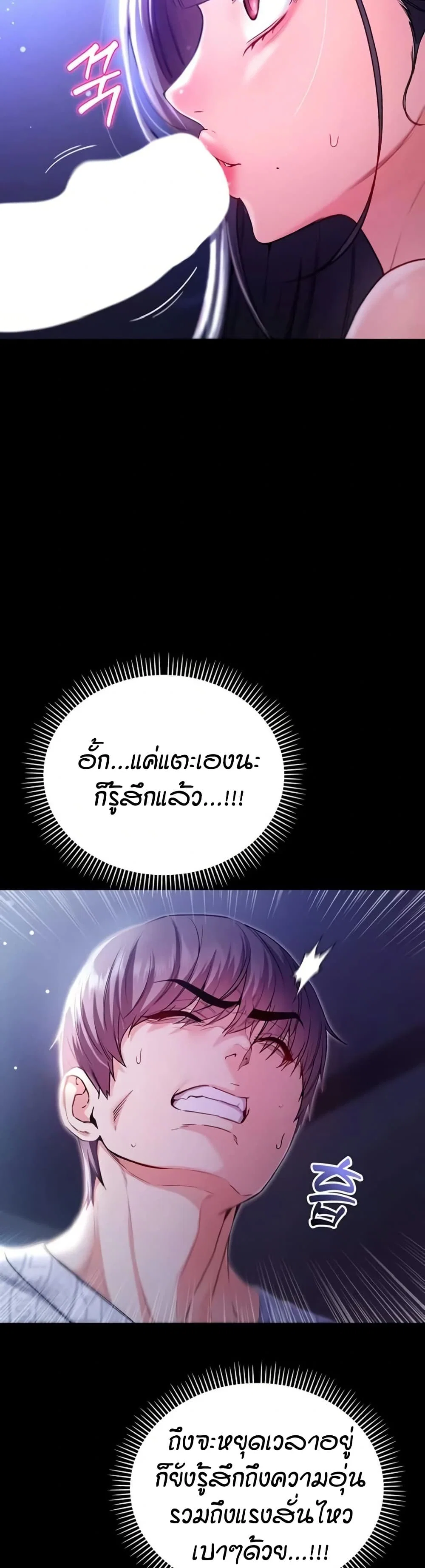 ฉันเป็นแวมไพร์ ตอนที่ 3 หน้า 77 - โดจินแปลไทย