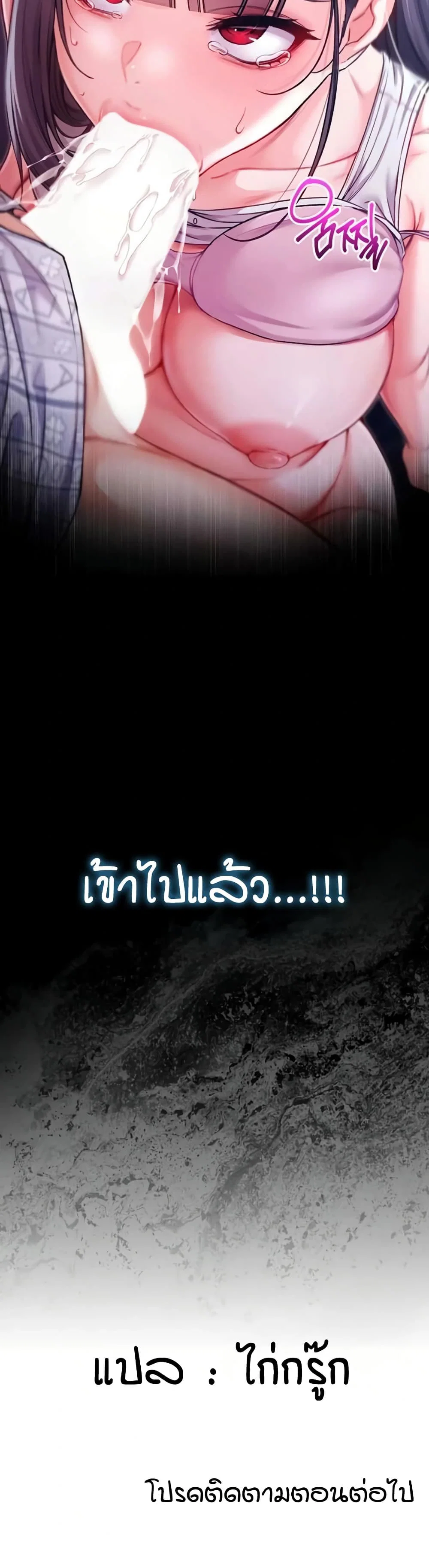 ฉันเป็นแวมไพร์ ตอนที่ 3 หน้า 81 - โดจินแปลไทย