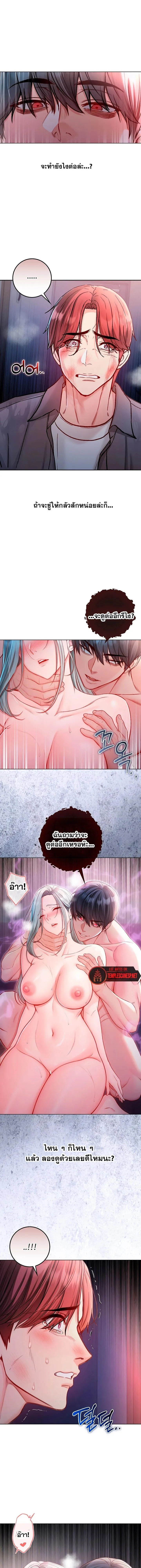 ฉันเป็นแวมไพร์ ตอนที่ 30 หน้า 1 - โดจินแปลไทย