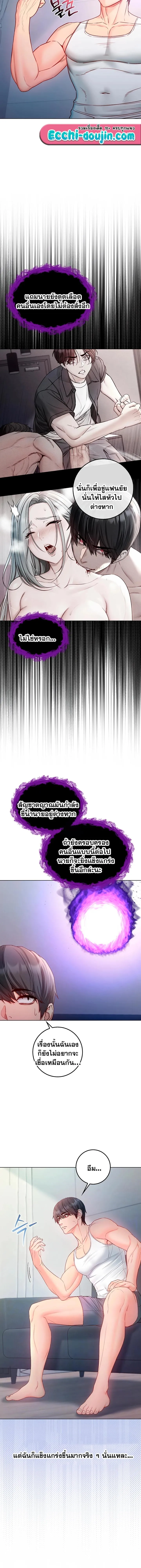 ฉันเป็นแวมไพร์ ตอนที่ 30 หน้า 10 - โดจินแปลไทย