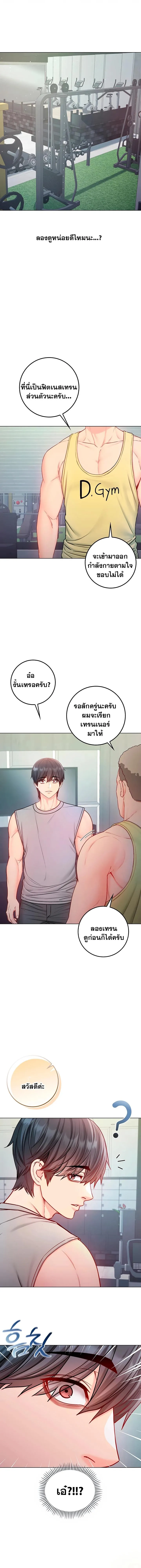 ฉันเป็นแวมไพร์ ตอนที่ 30 หน้า 11 - โดจินแปลไทย