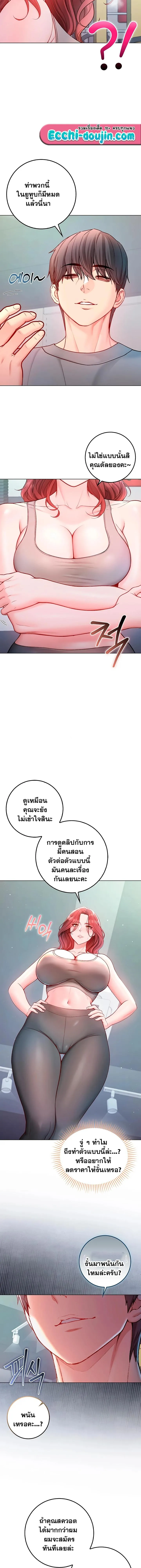 ฉันเป็นแวมไพร์ ตอนที่ 30 หน้า 16 - โดจินแปลไทย