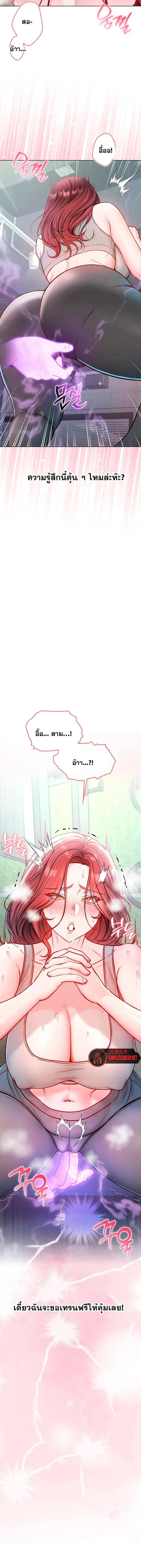 ฉันเป็นแวมไพร์ ตอนที่ 30 หน้า 20 - โดจินแปลไทย
