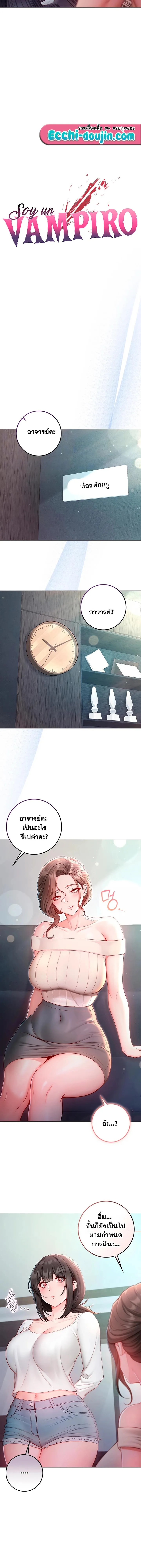 ฉันเป็นแวมไพร์ ตอนที่ 30 หน้า 4 - โดจินแปลไทย