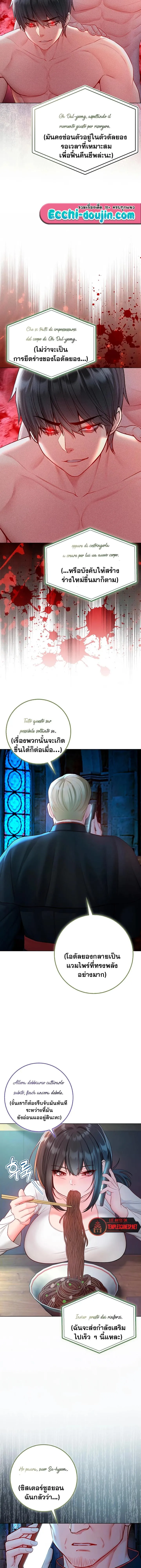 ฉันเป็นแวมไพร์ ตอนที่ 30 หน้า 7 - โดจินแปลไทย