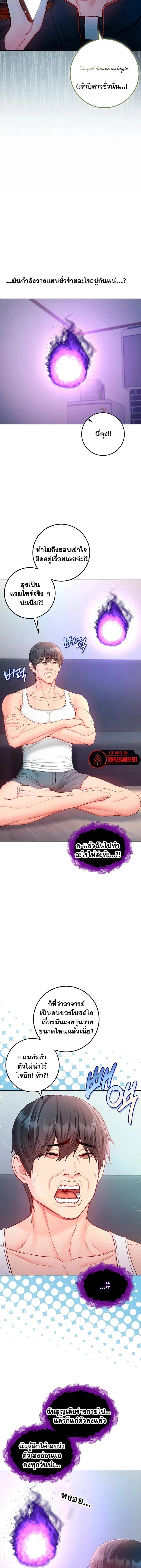 ฉันเป็นแวมไพร์ ตอนที่ 30 หน้า 8 - โดจินแปลไทย