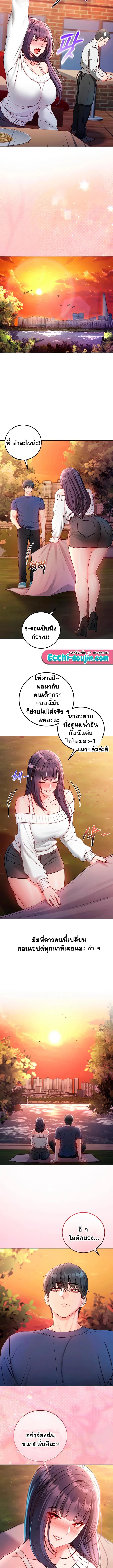 ฉันเป็นแวมไพร์ ตอนที่ 31 หน้า 11 - โดจินแปลไทย