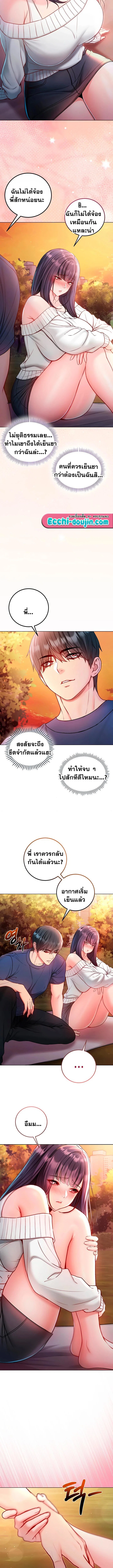 ฉันเป็นแวมไพร์ ตอนที่ 31 หน้า 12 - โดจินแปลไทย