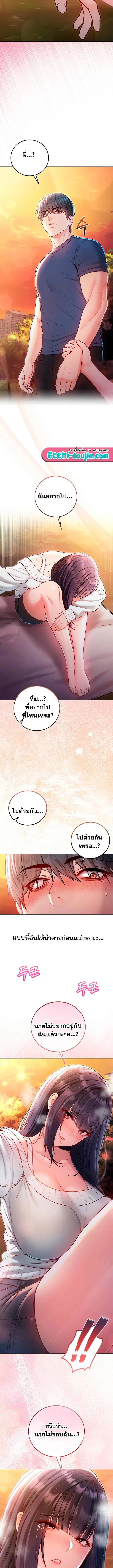 ฉันเป็นแวมไพร์ ตอนที่ 31 หน้า 13 - โดจินแปลไทย