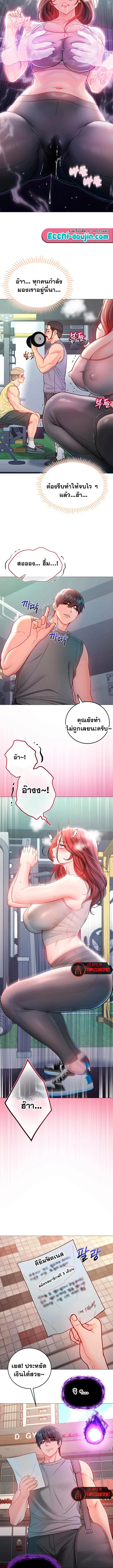 ฉันเป็นแวมไพร์ ตอนที่ 31 หน้า 5 - โดจินแปลไทย