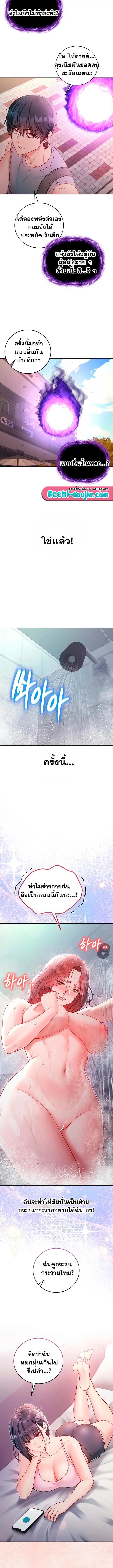 ฉันเป็นแวมไพร์ ตอนที่ 31 หน้า 6 - โดจินแปลไทย