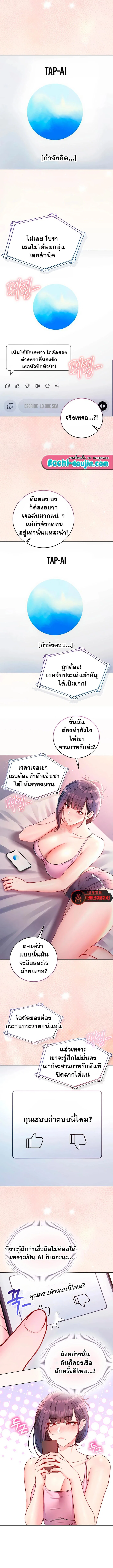 ฉันเป็นแวมไพร์ ตอนที่ 31 หน้า 7 - โดจินแปลไทย