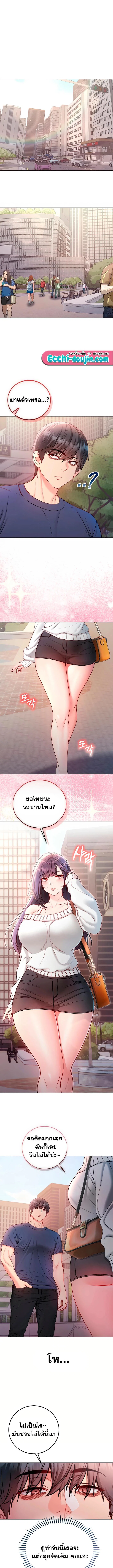 ฉันเป็นแวมไพร์ ตอนที่ 31 หน้า 8 - โดจินแปลไทย