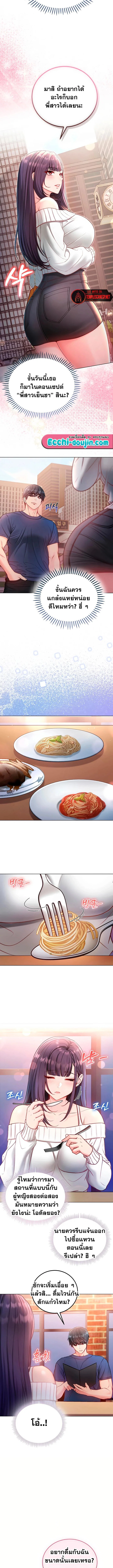 ฉันเป็นแวมไพร์ ตอนที่ 31 หน้า 9 - โดจินแปลไทย