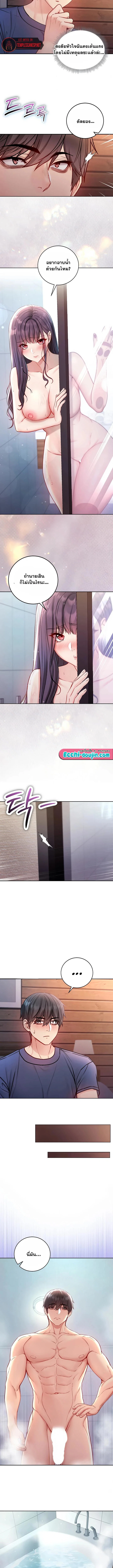 ฉันเป็นแวมไพร์ ตอนที่ 32 หน้า 11 - โดจินแปลไทย