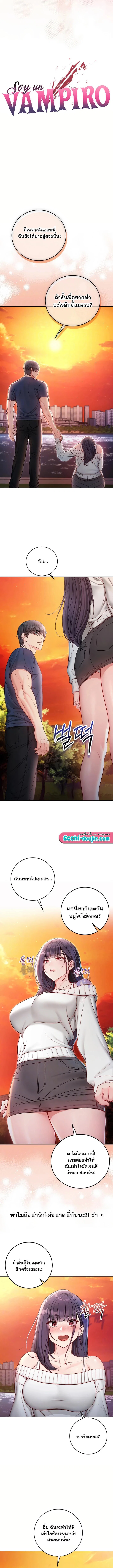 ฉันเป็นแวมไพร์ ตอนที่ 32 หน้า 2 - โดจินแปลไทย