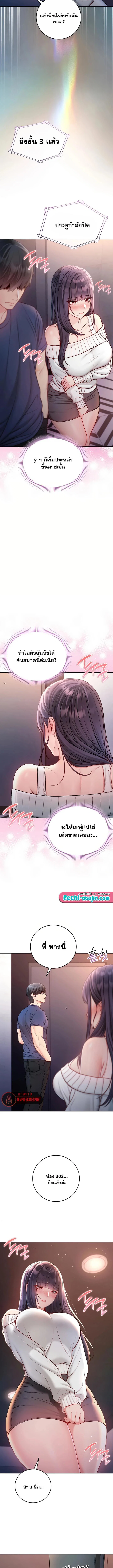 ฉันเป็นแวมไพร์ ตอนที่ 32 หน้า 9 - โดจินแปลไทย