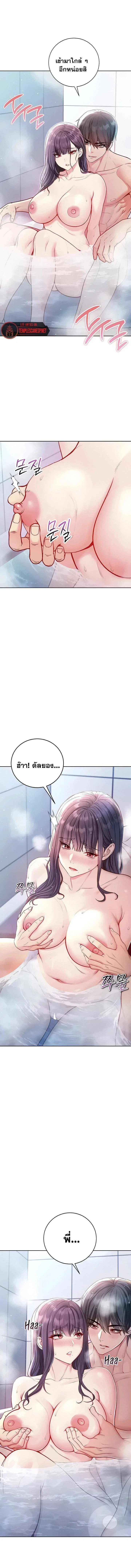 ฉันเป็นแวมไพร์ ตอนที่ 33 หน้า 1 - โดจินแปลไทย