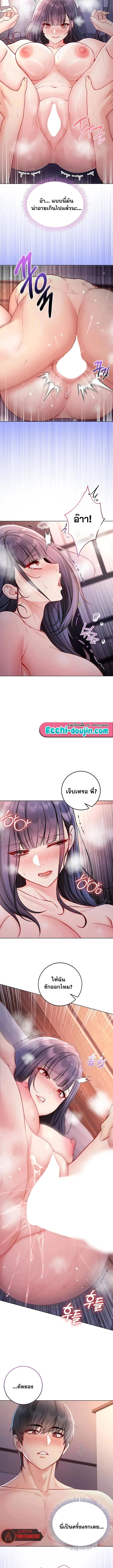 ฉันเป็นแวมไพร์ ตอนที่ 33 หน้า 8 - โดจินแปลไทย