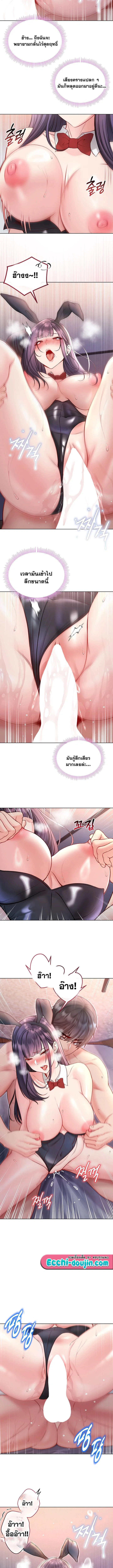 ฉันเป็นแวมไพร์ ตอนที่ 35 หน้า 4 - โดจินแปลไทย