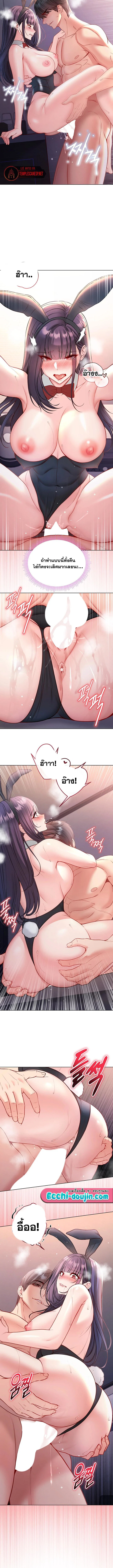 ฉันเป็นแวมไพร์ ตอนที่ 35 หน้า 7 - โดจินแปลไทย