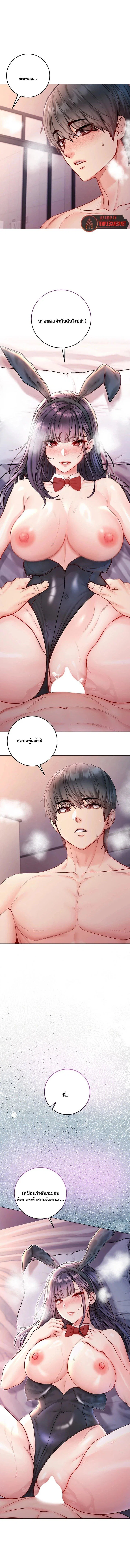 ฉันเป็นแวมไพร์ ตอนที่ 36 หน้า 1 - โดจินแปลไทย