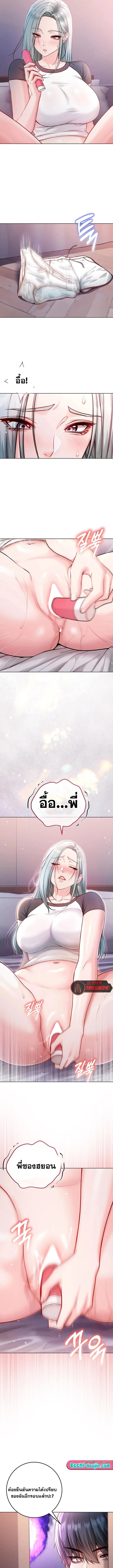 ฉันเป็นแวมไพร์ ตอนที่ 36 หน้า 11 - โดจินแปลไทย