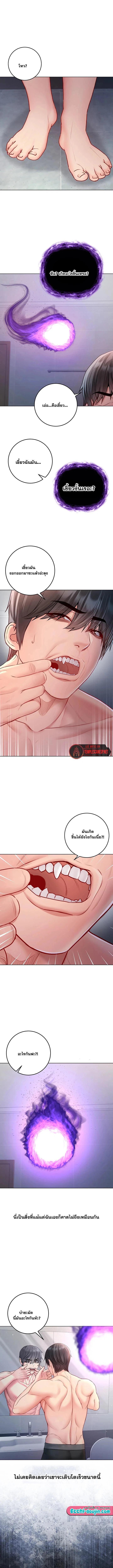 ฉันเป็นแวมไพร์ ตอนที่ 36 หน้า 5 - โดจินแปลไทย