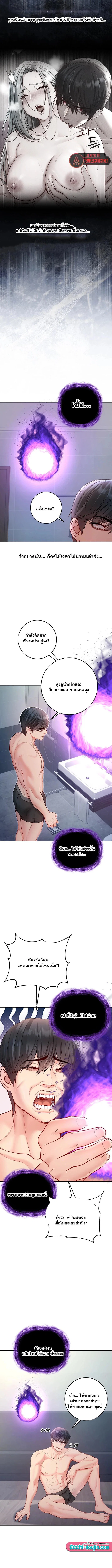 ฉันเป็นแวมไพร์ ตอนที่ 36 หน้า 6 - โดจินแปลไทย