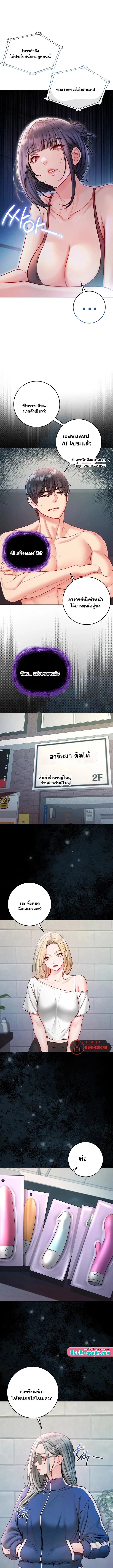 ฉันเป็นแวมไพร์ ตอนที่ 36 หน้า 8 - โดจินแปลไทย