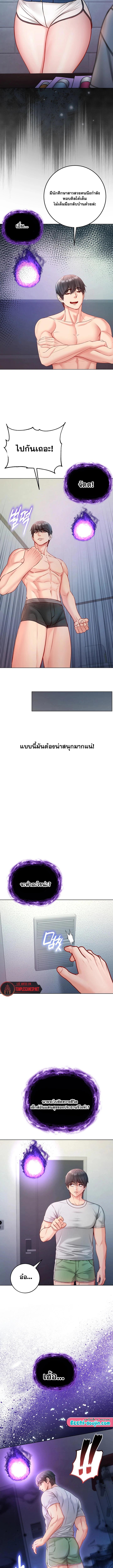 ฉันเป็นแวมไพร์ ตอนที่ 36 หน้า 9 - โดจินแปลไทย