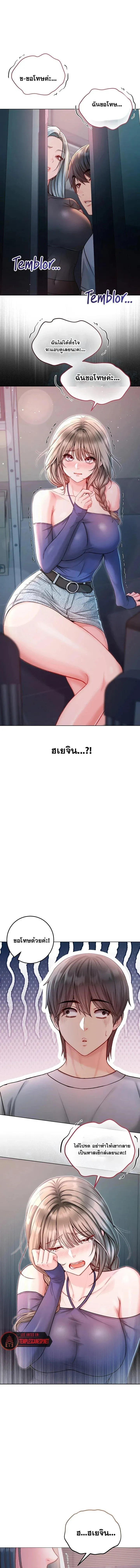 ฉันเป็นแวมไพร์ ตอนที่ 39 หน้า 1 - โดจินแปลไทย