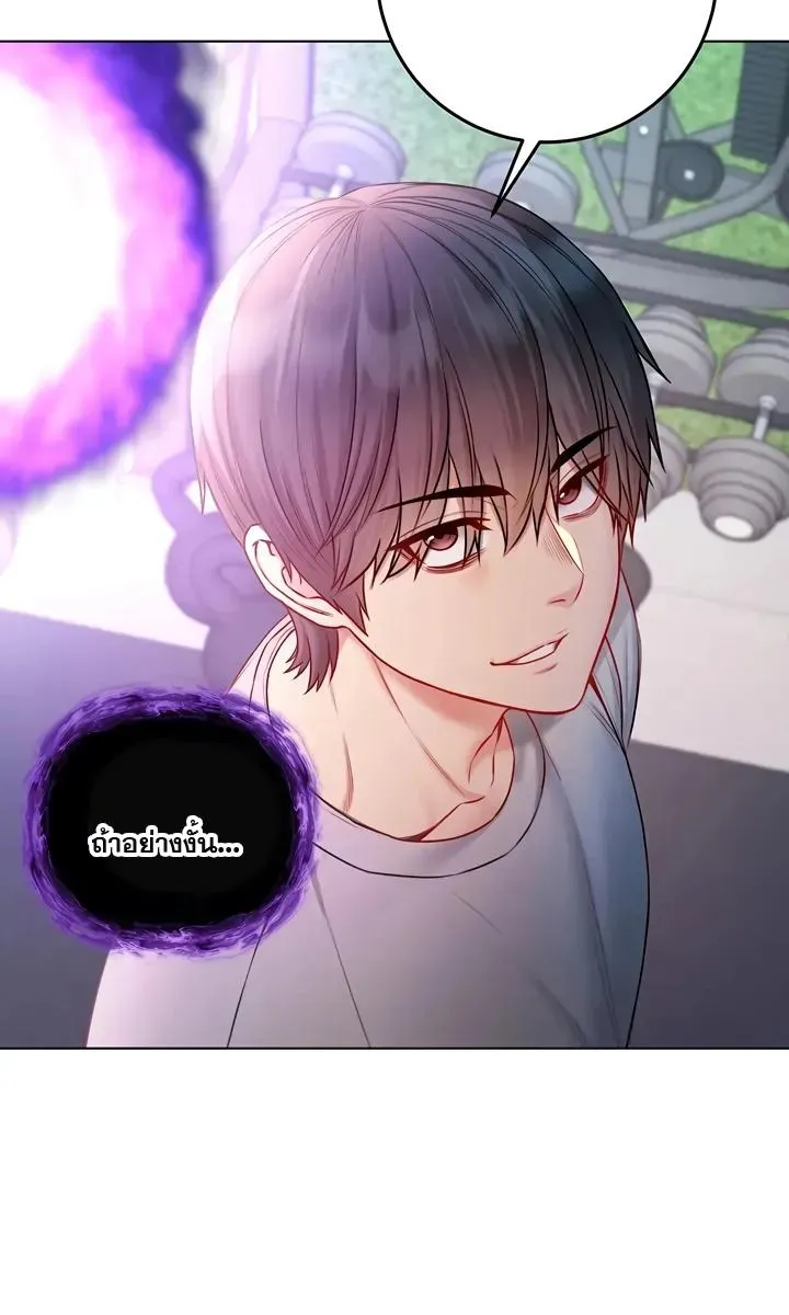 ฉันเป็นแวมไพร์ ตอนที่ 39 หน้า 11 - โดจินแปลไทย