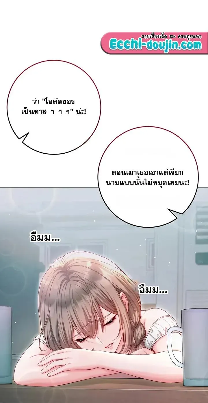 ฉันเป็นแวมไพร์ ตอนที่ 39 หน้า 14 - โดจินแปลไทย